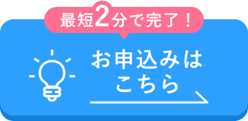 タダ電に登録する