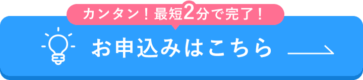 タダ電に登録する